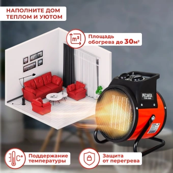 Тепловая пушка электрическая Ресанта ТЭПК-3000K 3000Вт красный - купить недорого с доставкой в интернет-магазине