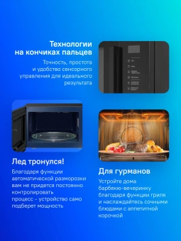 Микроволновая Печь Samsung MG23T5018AK/BW 23л. 800Вт черный - купить недорого с доставкой в интернет-магазине