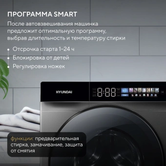 Стиральная машина Hyundai WFE9232 класс: A+++ загр.фронтальная макс.:10.5кг серый инвертор - купить недорого с доставкой в интернет-магазине