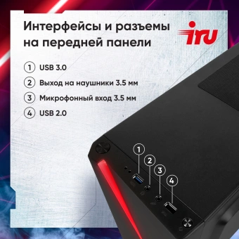 ПК IRU Game 310H6GE MT i5 12400F (2.5) 32Gb SSD1Tb RTX3060 12Gb FreeDOS GbitEth 500W черный (2000614) - купить недорого с доставкой в интернет-магазине