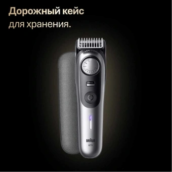 Триммер Braun Series 5 BT9560 серебристый - купить недорого с доставкой в интернет-магазине