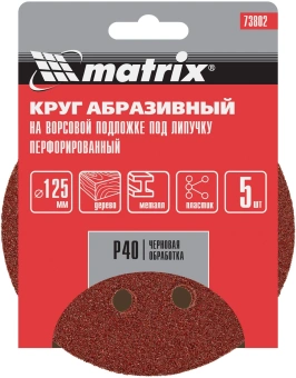 Диск абразивный Matrix 73802 d=125мм (шлифовальные машины/дрели) (упак.:5шт) - купить недорого с доставкой в интернет-магазине