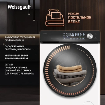 Стиральная машина Weissgauff WM 45127 Steam Direct Drive класс: A+++ загр.фронтальная макс.:7кг белый инвертор - купить недорого с доставкой в интернет-магазине