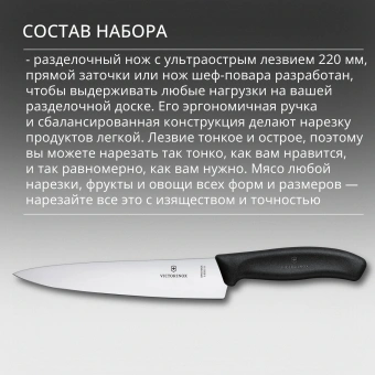 Набор ножей кухон. Victorinox Swiss Classic 6.7193.9 компл.:8предм. ножницы дерево/черный - купить недорого с доставкой в интернет-магазине