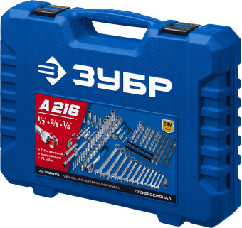 Набор инструментов Зубр 27674-H216 216 предметов (жесткий кейс) - купить недорого с доставкой в интернет-магазине