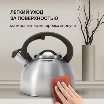 Чайник металлический Rondell Balance RDS-434 3л. стальной - купить недорого с доставкой в интернет-магазине