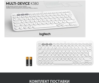 Клавиатура Logitech K380 белый беспроводная BT (920-009589) - купить недорого с доставкой в интернет-магазине