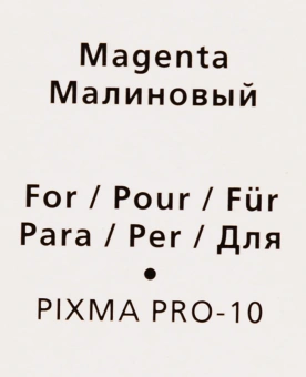 Картридж струйный Canon PGI-72M 6405B001 пурпурный (710стр.) для Canon PRO-10 - купить недорого с доставкой в интернет-магазине