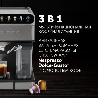 Кофеварка эспрессо Polaris PCM 1540 1400Вт нержавеющая сталь - купить недорого с доставкой в интернет-магазине