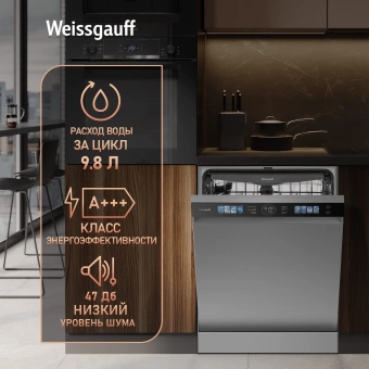 Посудомоечная машина Weissgauff DW 998 Touch Inverter Dual Fan Dry нержавеющая сталь (полноразмерная) инвертор - купить недорого с доставкой в интернет-магазине