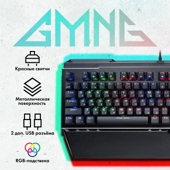 Клавиатура GMNG 985GK механическая черный USB Multimedia for gamer LED (подставка для запястий) (1677413) - купить недорого с доставкой в интернет-магазине