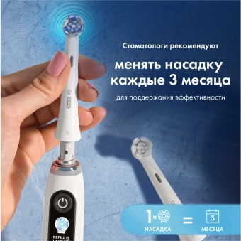 Насадка для зубных щеток Oral-B iO Ultimate Clean iO RB CWF (упак.:4шт) - купить недорого с доставкой в интернет-магазине