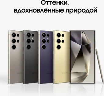 Смартфон Samsung SM-S928B Galaxy S24 Ultra 1Tb 12Gb желтый титан моноблок 3G 4G 2Sim 6.8" 1440x3120 Android 14 200Mpix 802.11 a/b/g/n/ac/ax/be NFC GPS GSM900/1800 GSM1900 Protect - купить недорого с доставкой в интернет-магазине