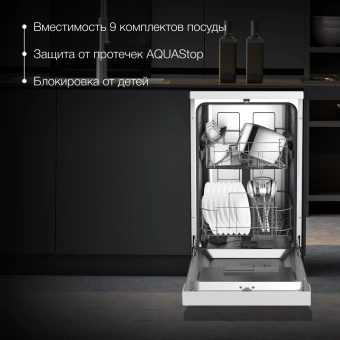 Посудомоечная машина Hyundai DF414 белый (узкая) - купить недорого с доставкой в интернет-магазине