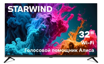 Телевизор LED Starwind 32" SW-LED32SG300 Яндекс.ТВ Frameless черный/черный HD 60Hz DVB-T DVB-T2 DVB-C DVB-S DVB-S2 USB WiFi Smart TV - купить недорого с доставкой в интернет-магазине