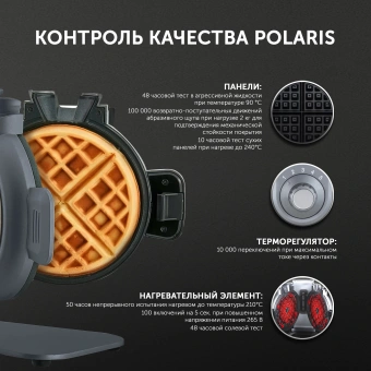 Вафельница Polaris PST 1000 900Вт графитовый - купить недорого с доставкой в интернет-магазине