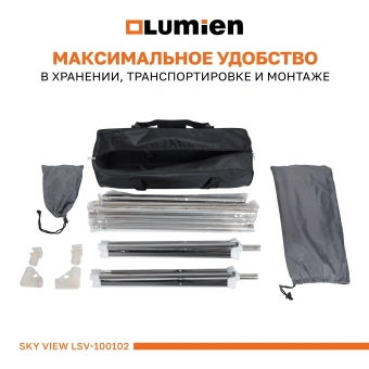 Экран Lumien 100" 124x221см Sky View LSV-100102 16:9 напольный натяжной белый - купить недорого с доставкой в интернет-магазине