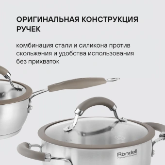 Набор посуды Rondell Balance RDS-756 8 предметов - купить недорого с доставкой в интернет-магазине