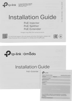 Удлинитель PoE TP-Link POE10E 10/100BASE-T - купить недорого с доставкой в интернет-магазине