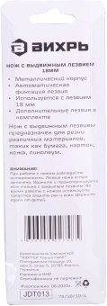Нож строит. Вихрь 18мм лезв.1шт оранжевый/черный (73/10/10/4) - купить недорого с доставкой в интернет-магазине