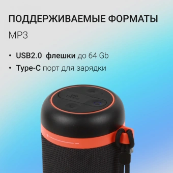 Колонка порт. Digma D-PS1521 черный 16W 2.0 BT 10м 1800mAh (PS1521B) - купить недорого с доставкой в интернет-магазине