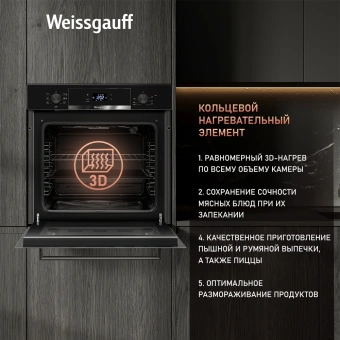 Духовой шкаф Электрический Weissgauff EOV 29 PDB Black Edition черный - купить недорого с доставкой в интернет-магазине
