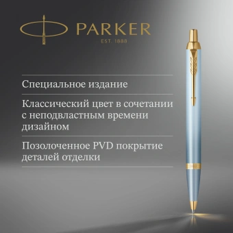 Ручка шариков. Parker IM Writing Rituals K331 (2203894) бирюзовый M син. черн. подар.кор. - купить недорого с доставкой в интернет-магазине
