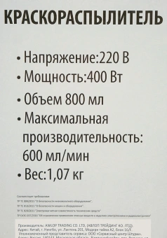 Краскопульт Союз КПС-96400 400Вт бак:800мл 600мл/мин - купить недорого с доставкой в интернет-магазине