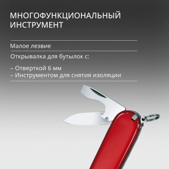 Нож перочинный Victorinox Camper (1.3613) 91мм 13функц. красный карт.коробка - купить недорого с доставкой в интернет-магазине