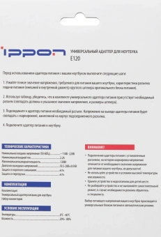 Блок питания Ippon E120 автоматический 120W 18.5V-20V 11-коннект. 6.0A от бытовой электросети LED индикатор - купить недорого с доставкой в интернет-магазине
