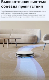 Пылесос-робот Dreame Trouver E10 50Вт белый - купить недорого с доставкой в интернет-магазине