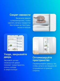 Холодильник Bosch KIS87AF30U 2-хкамерн. белый инвертер - купить недорого с доставкой в интернет-магазине