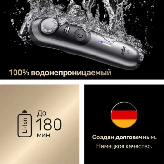 Триммер Braun Series 5 BT9560 серебристый - купить недорого с доставкой в интернет-магазине