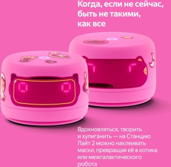 Умная колонка Yandex Станция Лайт 2 Алиса розовый 6W 1.0 BT/Wi-Fi 10м (YNDX-00026PNK) - купить недорого с доставкой в интернет-магазине