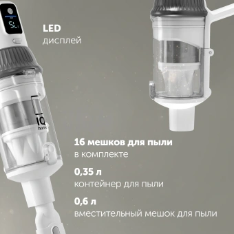 Пылесос Polaris IQ Home PVCS 8200 Handstick Duo Pro 800Вт белый 16 - купить недорого с доставкой в интернет-магазине