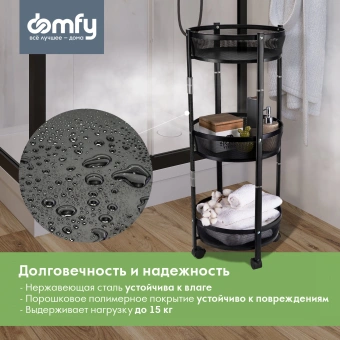 Этажерка Domfy DHC-FC30862 34.2x34.2x83.6см d=34.2см черный - купить недорого с доставкой в интернет-магазине