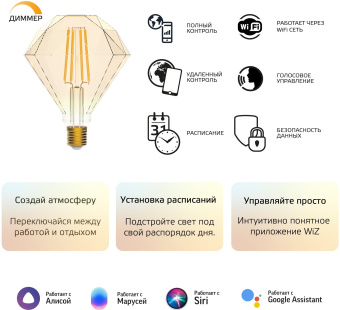 Умная лампа Gauss Smart Home Diamond E27 Wi-Fi (1350112) - купить недорого с доставкой в интернет-магазине