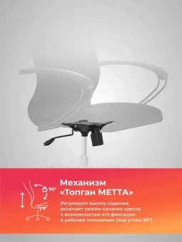 Кресло Метта SU-B-10 черный сиденье черный сетка с подголов. крестов. металл хром - купить недорого с доставкой в интернет-магазине