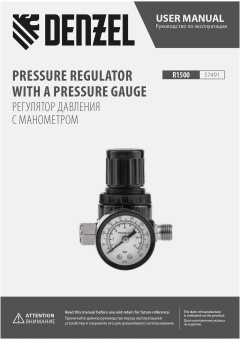 Регулятор давления для компрессоров Denzel R1500 1500л/мин черный - купить недорого с доставкой в интернет-магазине