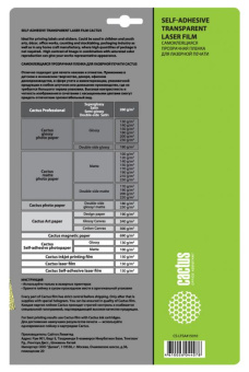 Пленка Cactus CS-LFSA415010 A4/150г/м2/10л./прозрачный самоклей. для лазерной печати - купить недорого с доставкой в интернет-магазине