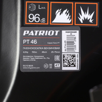 Газонокосилка роторная Patriot PT 46 (512109005) 2900Вт - купить недорого с доставкой в интернет-магазине
