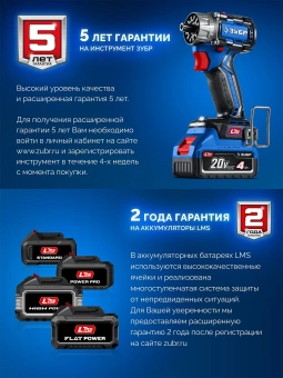 Адаптер для аккм. Зубр LMS-T7 синий - купить недорого с доставкой в интернет-магазине