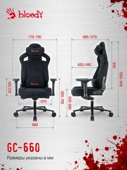 Кресло игровое A4Tech Bloody GC-660 черный Formula 999 искусственная замша с подголов. крестов. металл - купить недорого с доставкой в интернет-магазине