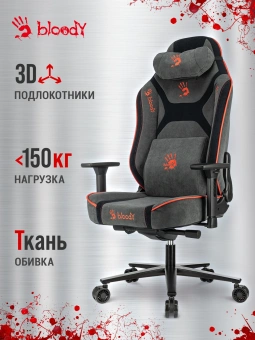 Кресло игровое A4Tech Bloody GC-680 серый/черный искусственная замша с подголов. крестов. металл - купить недорого с доставкой в интернет-магазине