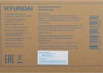 Вытяжка встраиваемая Hyundai HBH 6235 BG черный управление: кулисные переключатели (1 мотор) - цена, купить или заказать с доставкой в интернет-магазине Вытяжка встраиваемая Hyundai HBH 6235 BG черный управление: кулисные переключатели (1 мотор) - купить недорого с доставкой в интернет-магазине