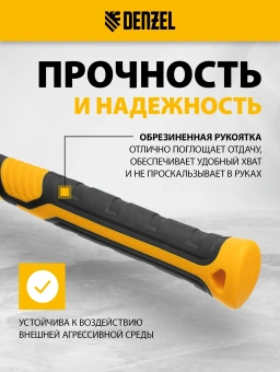 Киянка Denzel 11145 - купить недорого с доставкой в интернет-магазине