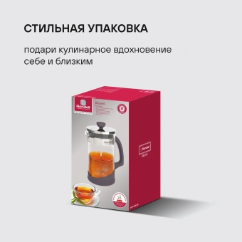 Френч-пресс Rondell Akzent RDS-938 1л фиолетовый - купить недорого с доставкой в интернет-магазине