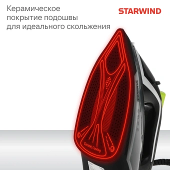 Утюг Starwind SIR2845 2800Вт черный/серебристый - купить недорого с доставкой в интернет-магазине