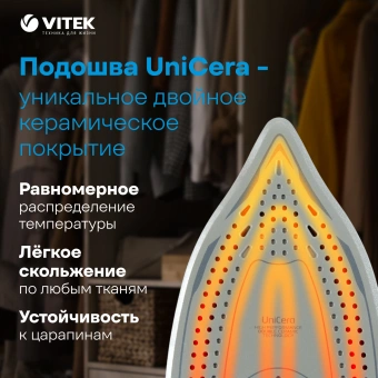 Утюг Vitek VT-8334 2600Вт черный/бирюзовый - купить недорого с доставкой в интернет-магазине