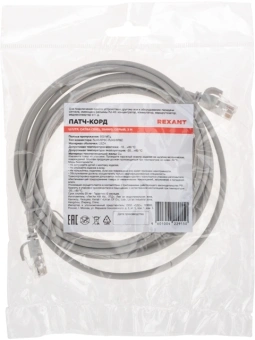 Патч-корд Rexant 02-0380-3 U/UTP RJ-45 вил.-вилка RJ-45 кат.6A 3м серый LSZH - купить недорого с доставкой в интернет-магазине